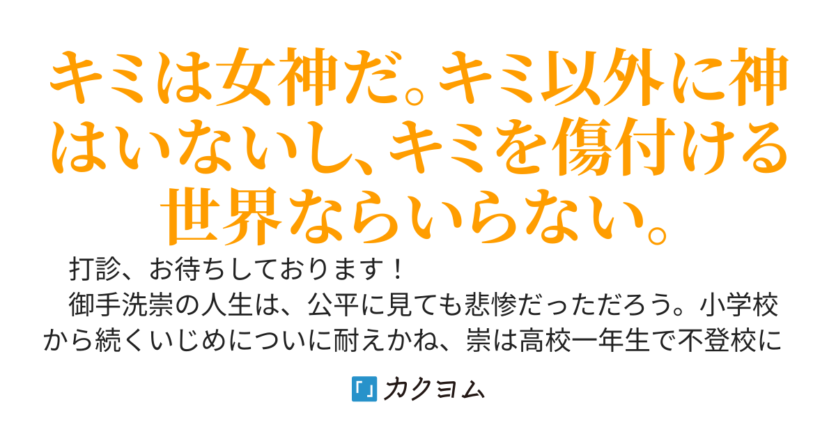 【世界最強の雷魔法使い】～大好きなゲーム世界に転生したオレ、一章のボスとして殺される人生の最推しのヒロインを救うために無双する～
