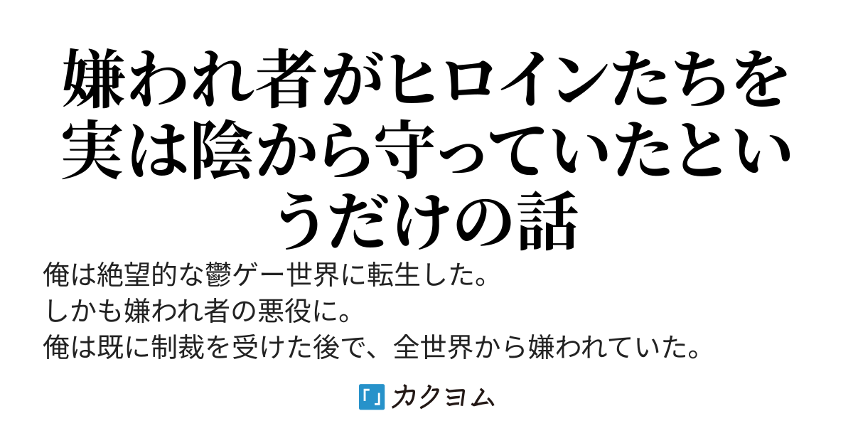 鬱ゲーのヒロインたちが自らの過ちに気が付くまで