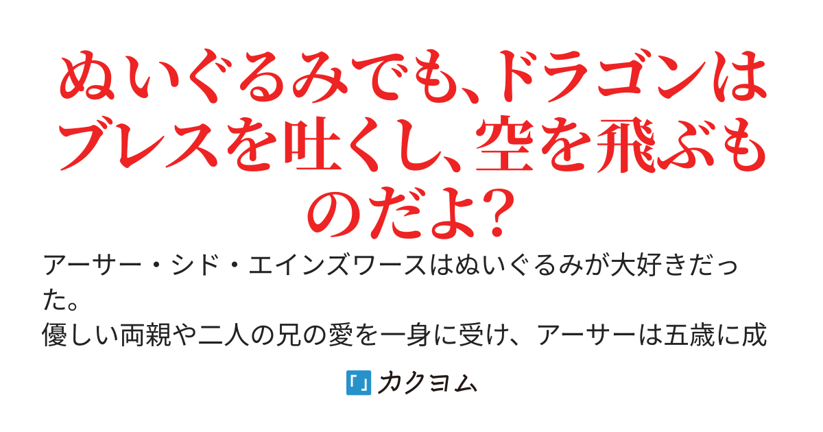 【世界最強の糸魔法使い】～ただ透明な糸を出すだけで使えない魔法だと思っていた僕、お気に入りのぬいぐるみを修理したら、いつの間にか魔王と呼ばれてた～