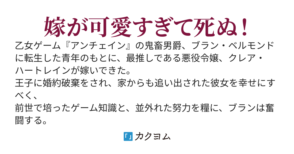 【書籍化決定！】鬼畜貴族に転生した俺、嫁いできた冷血令嬢が愛おしすぎて死ぬ