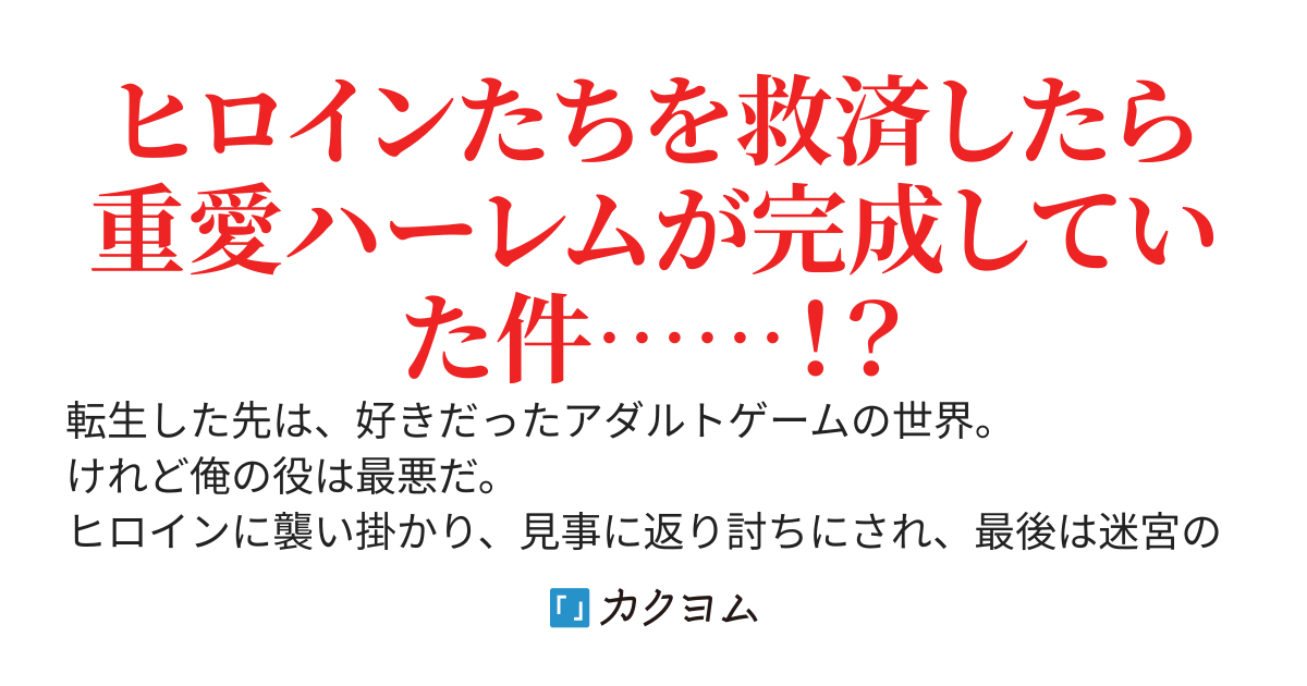死亡確定の悪役貴族に転生したけど、ヒロイン全員救済ルートのために裏方に徹します ～俺が傷つくだけでいいのに、なぜかヒロイン全員の愛が重たすぎる～