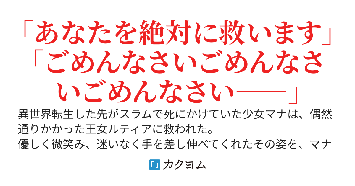 過保護なお姉ちゃん系王女を救うために何度も死に戻っていたら、全部バレていて曇らせてしまった