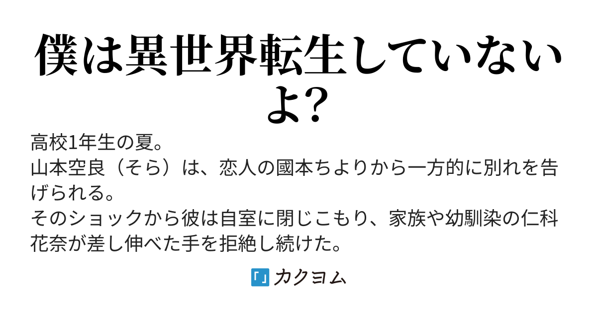 やり直した僕に異世界転生者用のギフトが与えられたんだけど。
