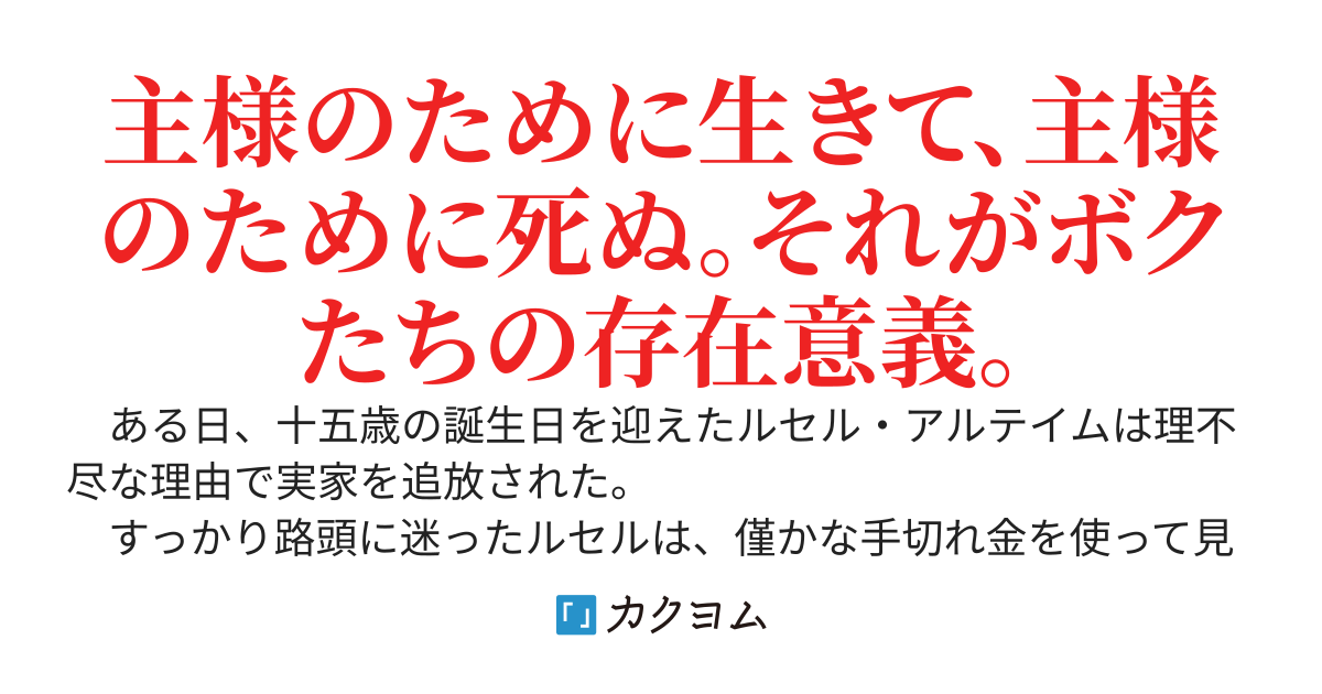 高値で売るために世話をした魔物が懐きすぎて一匹も売らせてくれないんだが。