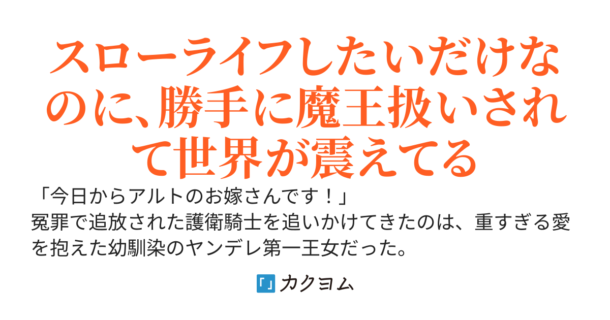 冤罪で追放された俺、幼馴染の王女に溺愛され、国家予算級の懸賞金をかけられたけど、新婚生活で忙しいので放置します
