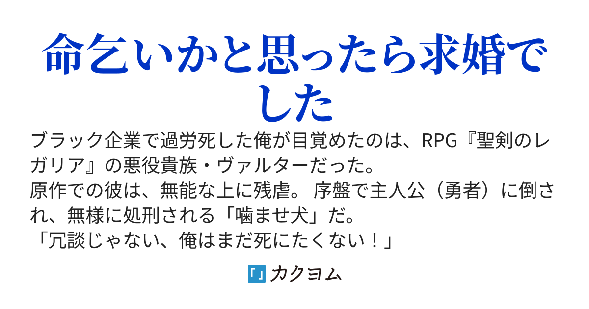 悪役貴族に転生したので、処刑回避へ最強を目指す。～拾ったハーフエルフの愛が重すぎて、追放した勇者が勝手に破滅していった。俺は平和に生きたいだけなのに、周囲が魔王と勘違いして崇めてくる件～