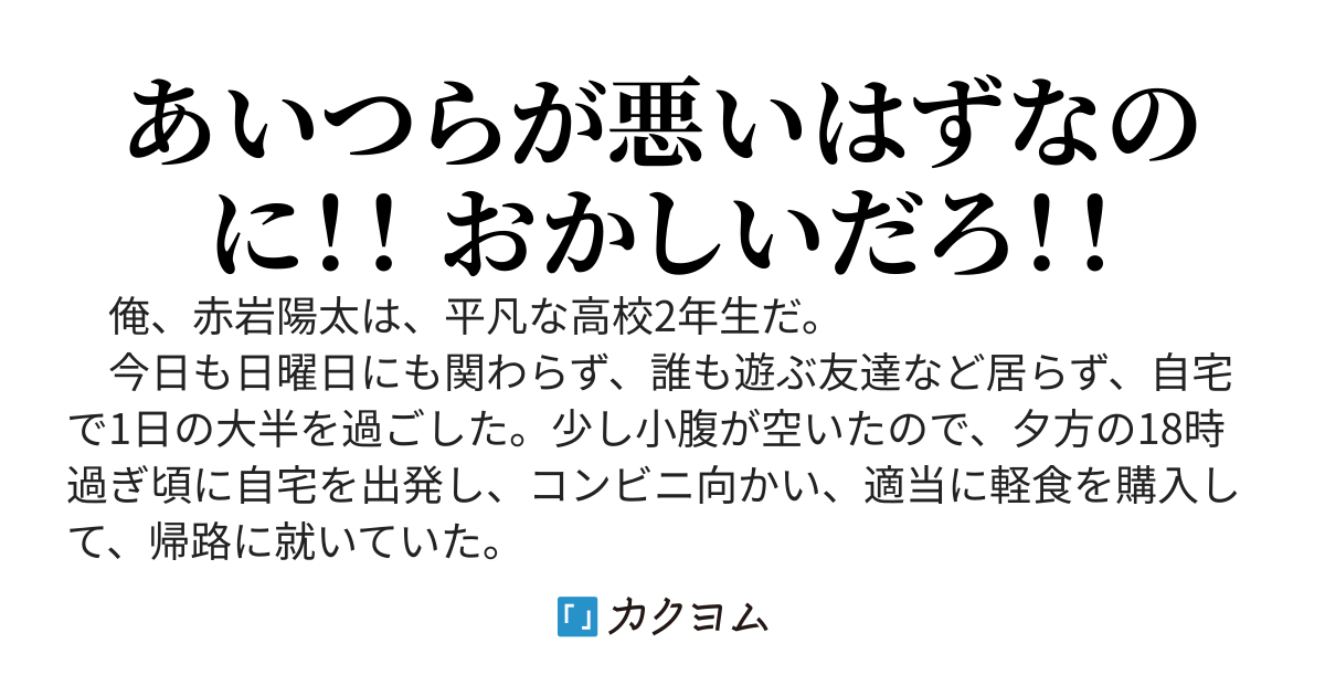 イケメンに彼女をNTRた。武勇伝としてクラスで自慢するが周囲は何も言わない。絶望した俺は幼馴染の所属の新聞部に証拠を渡す。校内に記事で公開され話題になり、イケメンの評価が下がり、逆に俺の評価が上がった