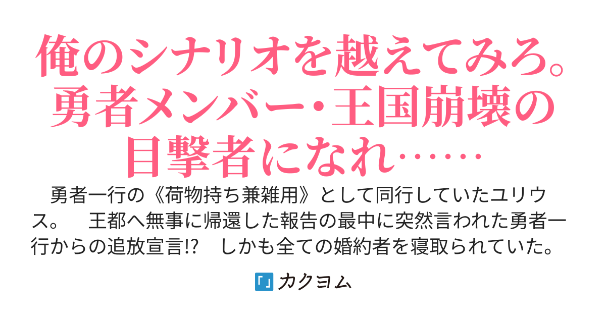お前の全てを奪ってやったぜ！と言われたがほとんど無傷な俺はどうすればいいの？悲しむマネをすれば満足してくれるのか？