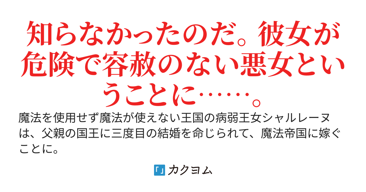 【完結】魔力０の訳あり王女、最狂につき取り扱い注意