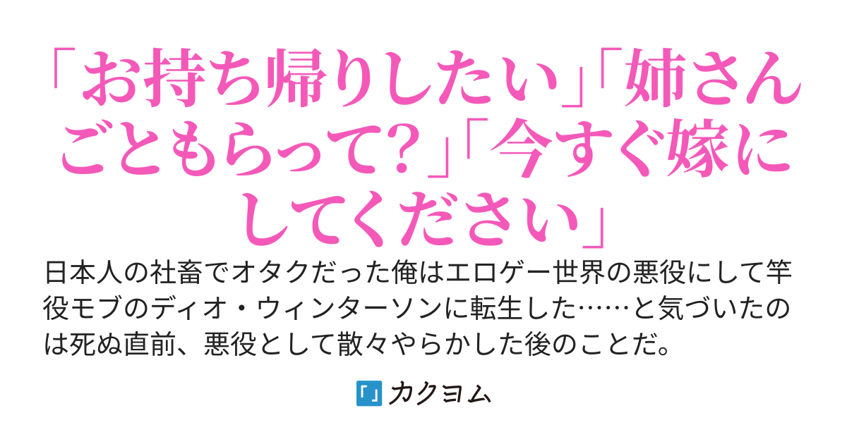 エロゲーの悪役貴族に二度目の転生をした俺は、今度こそ破滅エンドを回避したい〜原作知識と隠れた才能を活かして竿役モブを卒業しようとしたら、いつの間にか原作の美少女たちから愛され依存されまくっていた〜