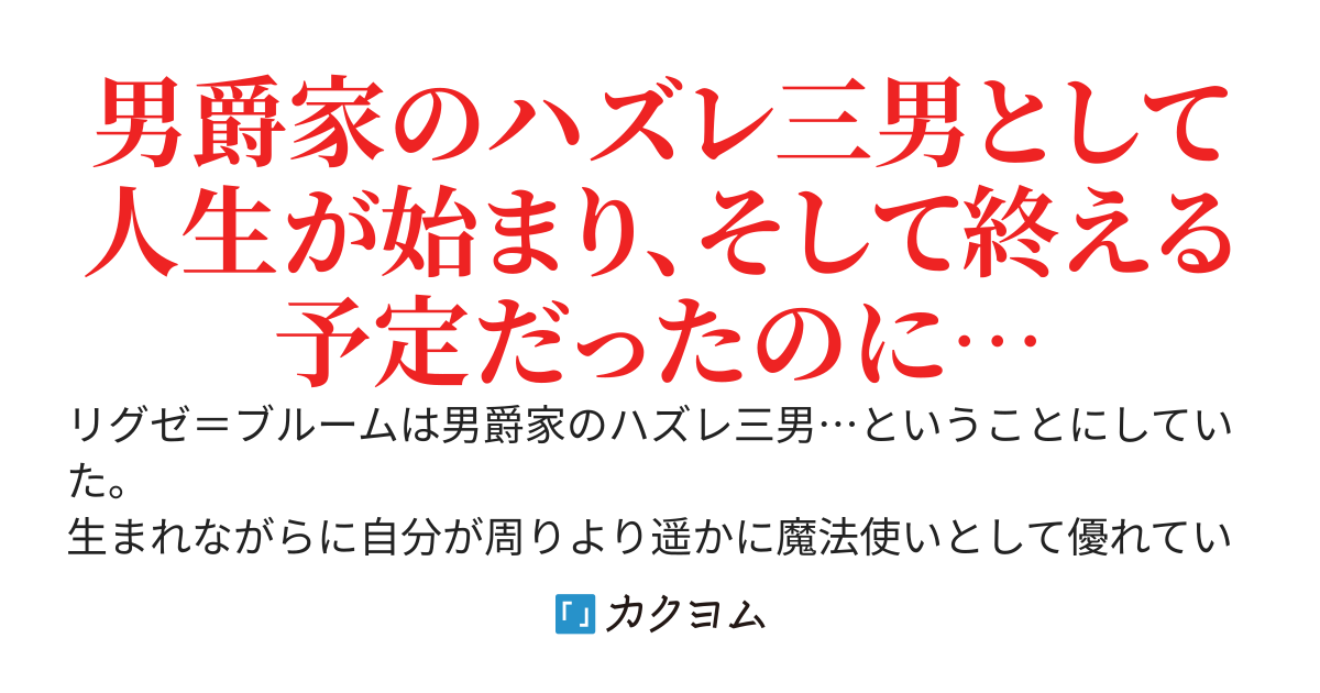 17年間実力を隠してスローライフを謳歌してたが、うっかり王女様を助けてから勝手に成り上がり人生が始まった