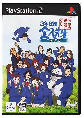 3年B組金八先生 伝説の教壇に立て!