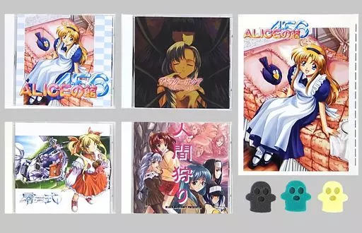 ALICEの館4・5・6