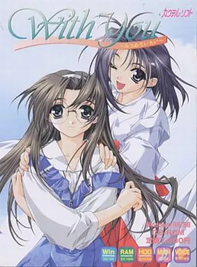 With You ～みつめていたい～