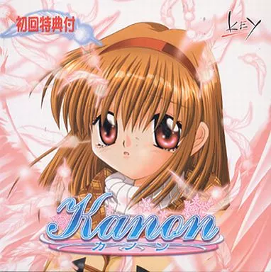 Kanon