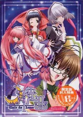 月光曲 ～Clair de Lune～