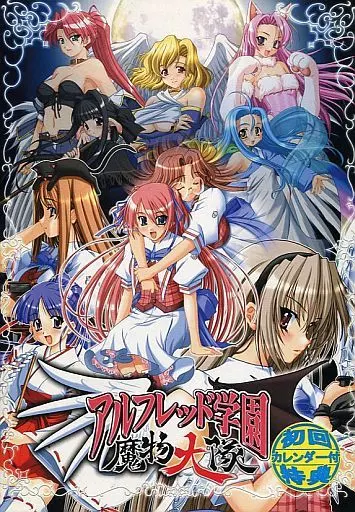 アルフレッド学園魔物大隊