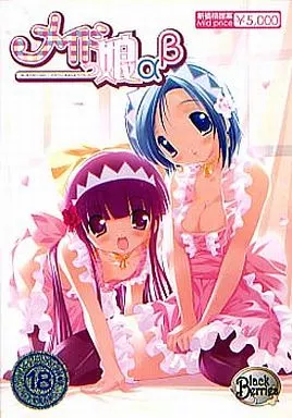 はじめてがいっぱい ～メイドっ娘αβ～