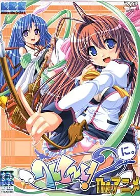 へんし～ん!2 The アニメ