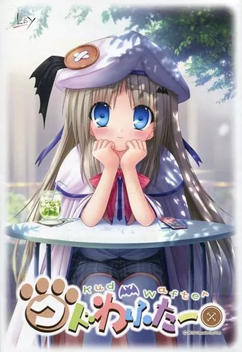 クドわふたー