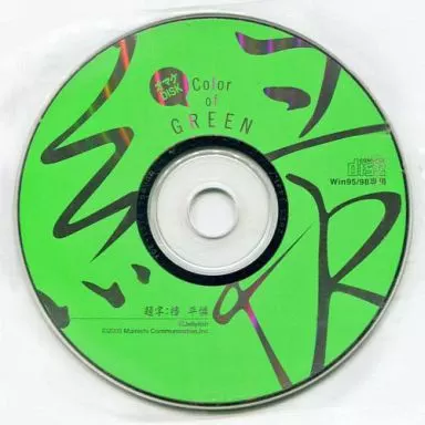 GREENHORN