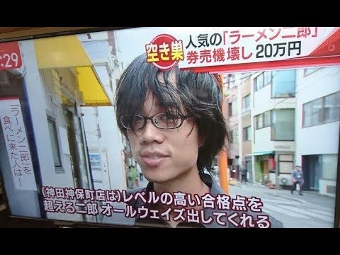 レベルの高い合格点を超える二郎 オールウェイズ出してくれる