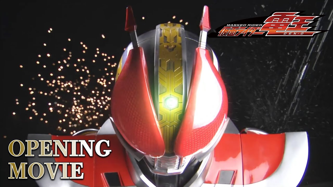 【公式】『仮面ライダー電王』ノンクレジットオープニング映像