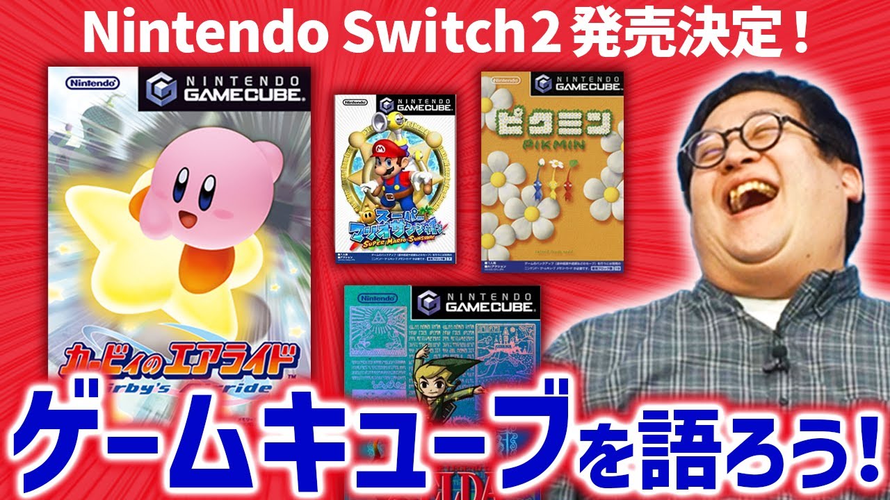超名作だらけ…ゲームキューブの思い出語らせてください【エアライド 】