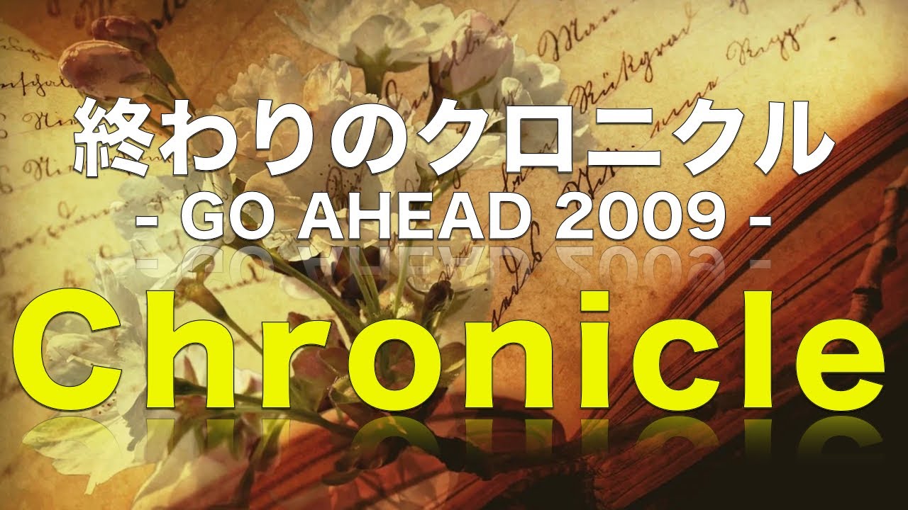 Chronicle【終わりのクロニクル | onoken official】