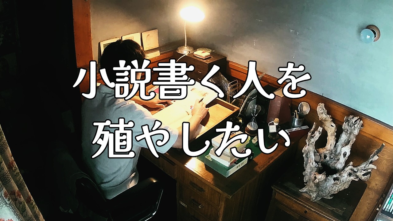 【小説】2000冊ほど読んだ。これに気付いたとき僕も書けると思った