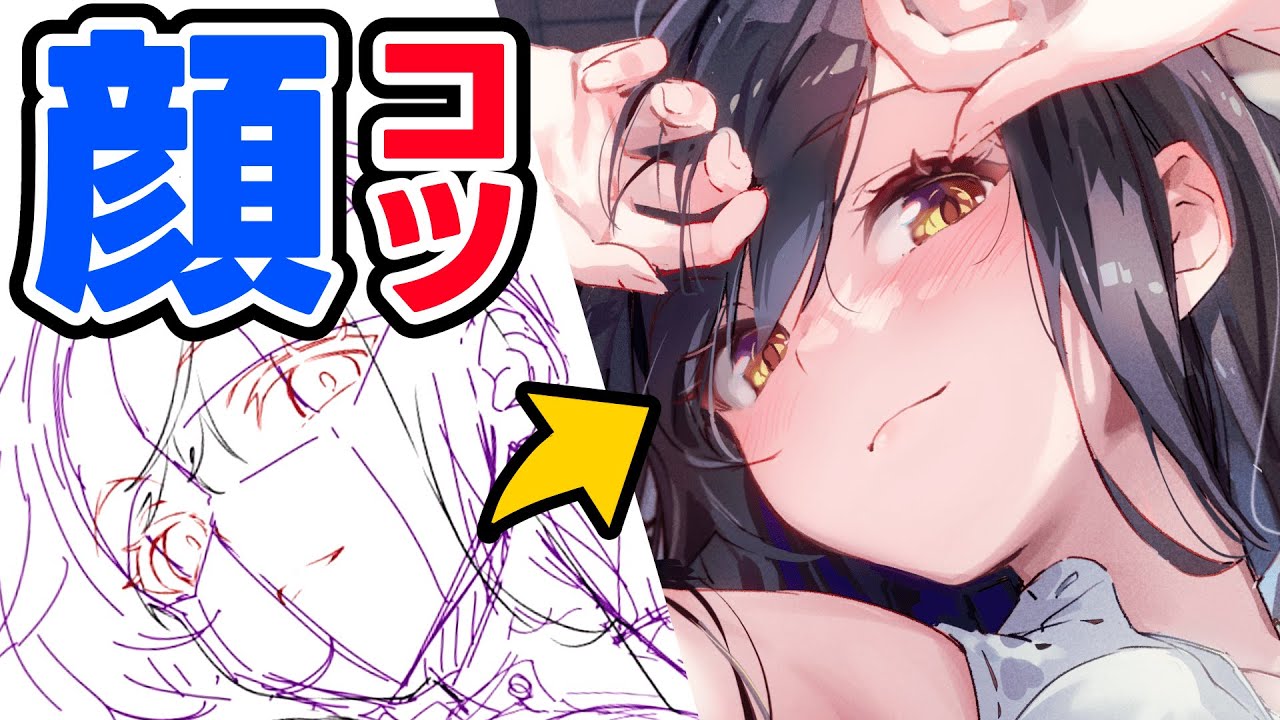 【イラストメイキング】顔のアタリの考え方【スニーカー文庫：依存したがる彼女は僕の部屋に入り浸る】096