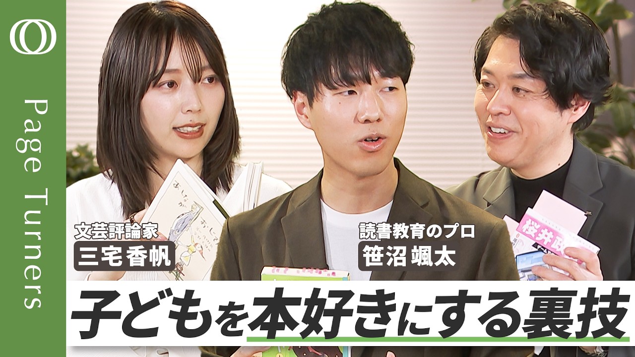 【動画ばかり見てた子が、読書大好きに】子どもが本好きになる極意、教えます／「〇年生におすすめ」は要注意／まずは１ページだけ音読させる／大事なのは「簡単だけど長い本」／本が好きになると、勉強が好きになる
