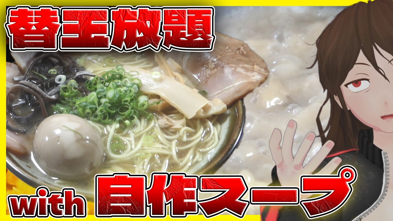 【ドカ食いダイスキ！もちづきさん】我が家で啜り放題！自作豚骨スープで博多飲み＋無限替玉耐久した結果…？【776】