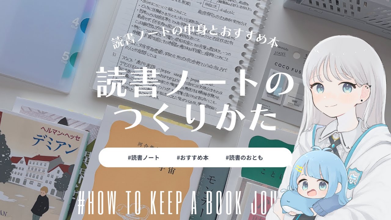 【読書ノートの作り方】シンプル読書ノートのすすめ｜How to keep a reading notebook