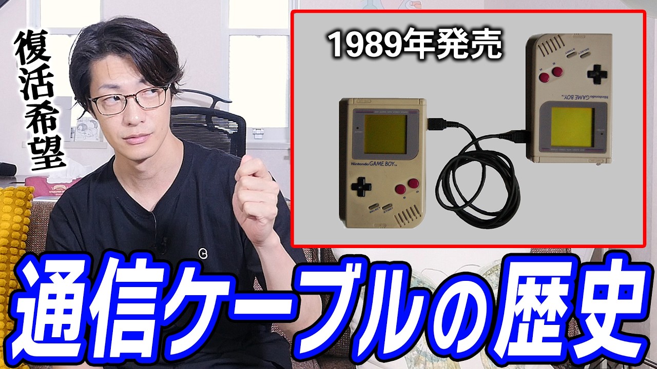 通信ケーブルについて知ろう