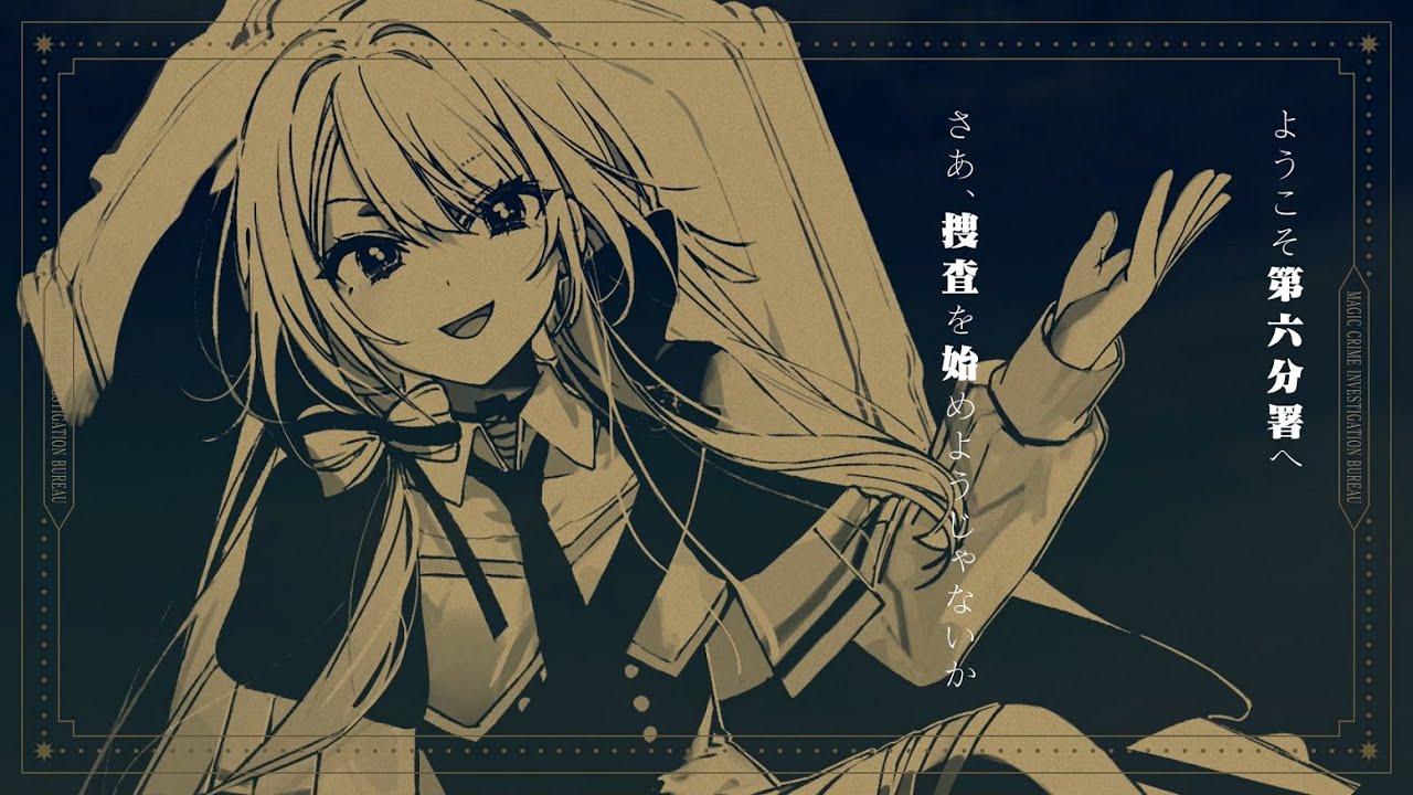 電撃文庫『魔女に首輪は付けられない』TVCM（声：#楠木ともり）【電撃小説大賞《大賞》受賞】