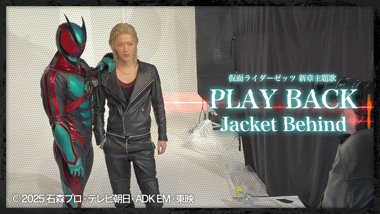 【BEHIND】仮面ライダーゼッツ 新章主題歌 「PLAY BACK」 Jacket撮影