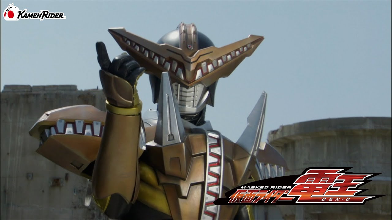 【公式】仮面ライダーガオウ  (『劇場版 仮面ライダー電王 俺、誕生!』より)