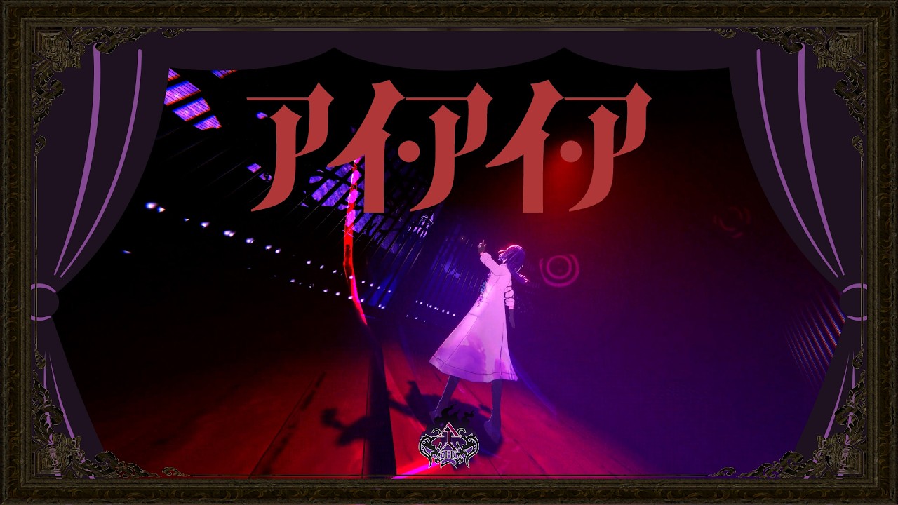 アイ・アイ・ア（AiAiA） 歌ってみた / アイデス