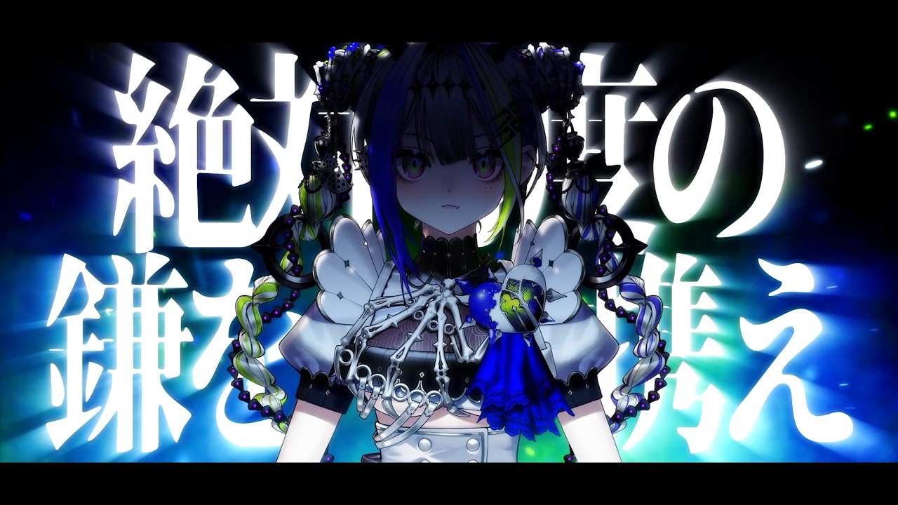 【ティザー】スーパー・アブソリュート・デス子【#新人vtuber / ＃デス子】