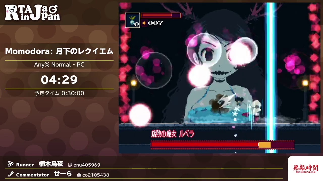 RTA in Japan 2020: Momodora: 月下のレクイエム