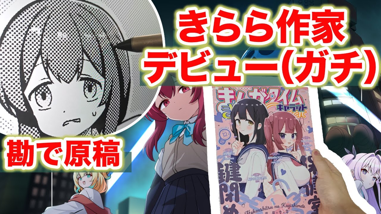 【ガチ】きらら作家になっちゃった～～～～～～～～！？！？！？！？！？！？！？！？！？！？！？！？！？！？！？！？！？！？！？！？！？！？！？！？！？！？！？！？！？！？！？！？！？！？！？！？！？！？