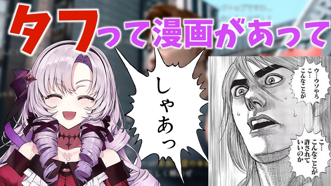 【にじさんじ】サロメ嬢の『タフ』っぽいトークまとめ【ジャッジアイズ】