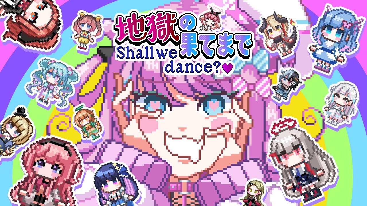 【OFFICIAL MUSIC VIDEO】地獄の果てまでShall we dance?♡（＋ゆかいな仲間たち） / 魔王トゥルシー 【ORIGINAL SONG】