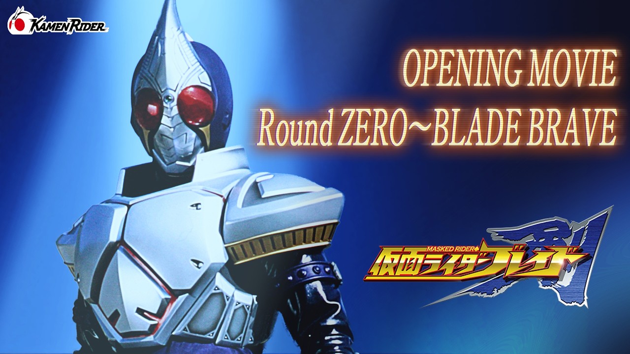 【公式】『仮面ライダー剣』ノンクレジットオープニング映像