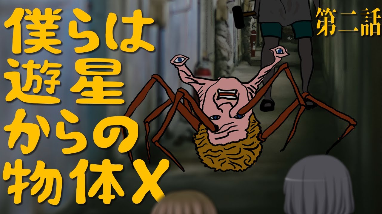 第2話『僕らは遊星からの物体X』～違法心療内科の一日～ VOICEVOX劇場
