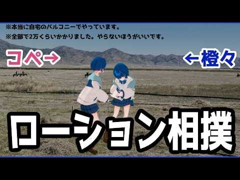橙々3Dをお披露目する動画