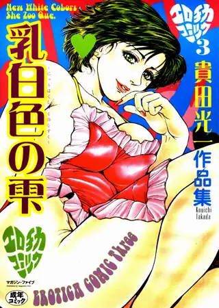 乳白色の雫
