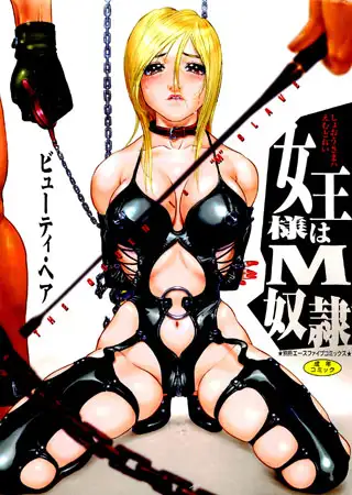 女王様はM奴○