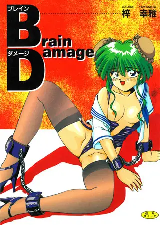 Brain Damage